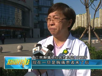 市三院通过中国胸痛中心认证